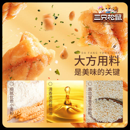 三只松鼠 小麻花 混合味（芝麻/麻辣/海苔/竹盐四合一）/500g*2箱 甄选原料 休闲零食 48小时发货 商品图3