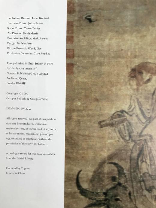 哈姆林中华帝国史 200余幅彩色插图 精装大16开 商品图4