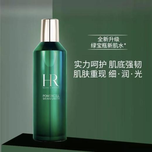 【全球购】【2962元会员福利】赫莲娜绿宝瓶三件套（50+50+200ml) 商品图1