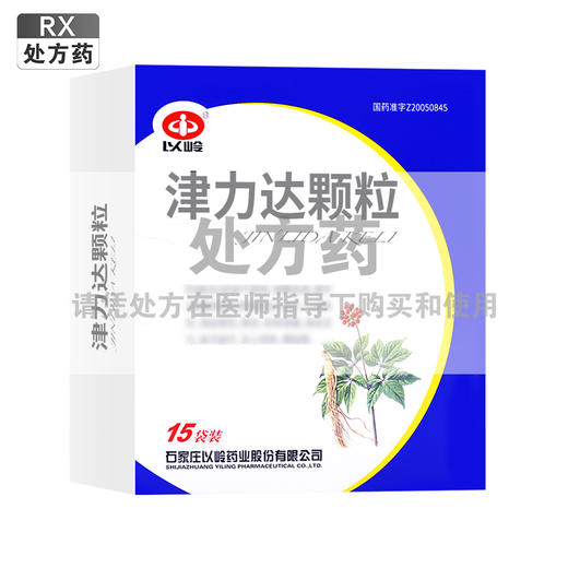 津力达颗粒 【9g*15袋】 石家庄以岭 商品图0