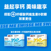 Swisse me 益生菌软糖（西柚茉莉味）60粒  口袋咕噜菌 商品缩略图8