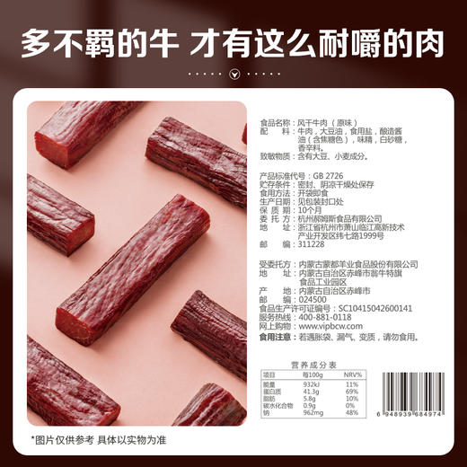 【满299减210】百草味原味风干牛肉50g 能量肉棒 口感紧实 商品图3