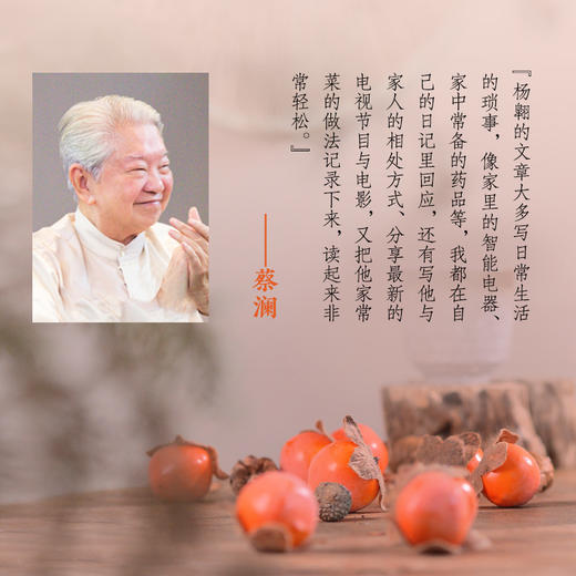 过有松弛感的人生 商品图2