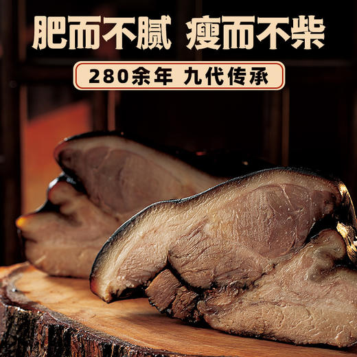 天福号 酱肉熟食礼盒 中华老字号酱肘子酱牛肉组合礼盒企业定制 酱肘子礼盒1500g/盒 商品图6