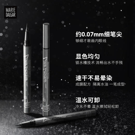 玛丽黛佳细滑弹力眼线水笔 1ml 纤细防水持久不易晕染不脱色上眼速干 商品图4