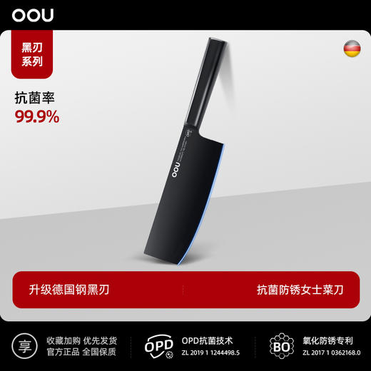 【德国钢材厨师刀】OOU菜刀厨师专用家用切肉刀锋利厨房刀具不锈钢女士小切片刀 商品图1