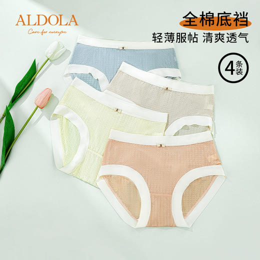 雅黛丽内裤女轻薄全棉底档冰丝无痕夏季薄款女生中腰不卡裆小清新短裤 商品图0