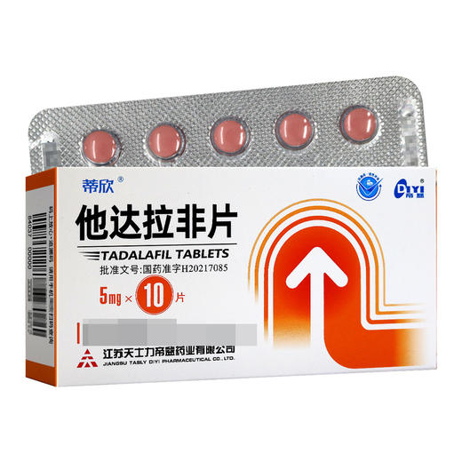 蒂欣,他达拉非片【5mg*10片/盒】 商品图1