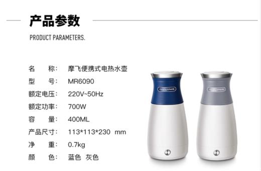 【包邮直发】英国 摩飞 便携式食品级不锈钢电热水壶 天空蓝 商品图2