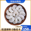 大黄鲜森 大青虾仁 净重不含冰200g/包 湛江对虾 去虾线 无工业添加拒绝泡药 完善检测安全放心 商品缩略图0