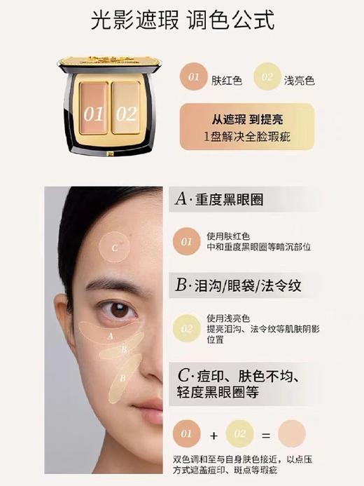 毛戈平·无瑕双色遮瑕膏遮盖眼部泪沟黑眼圈脸部提亮3g 赠送刷子 商品图3