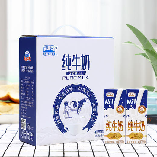 相山 全脂纯牛奶 200ml*12 商品图2