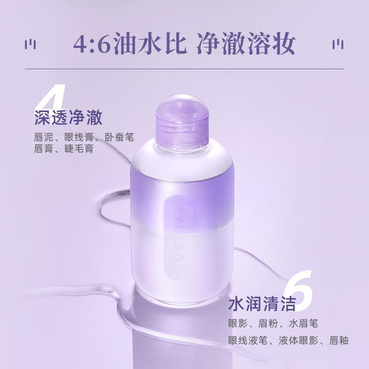 everbab 紫米眼唇卸妆液 商品图2