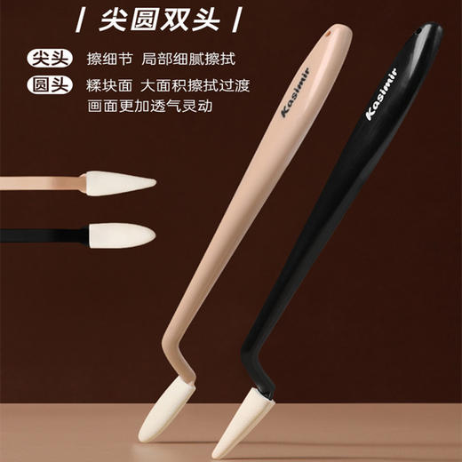 卡西米尔擦刀素描高光细节阴影擦刀 商品图1