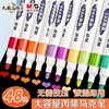 晨光丙烯马克笔APMT3314  24色 商品缩略图2
