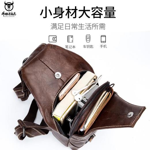 牛船长(BULLCAPTAIN复古男士真皮单肩斜挎胸包头层牛皮前挎包 商品图2