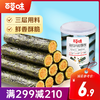 【满299减210】百草味海苔肉松蛋卷 100g（罐装） 商品缩略图0