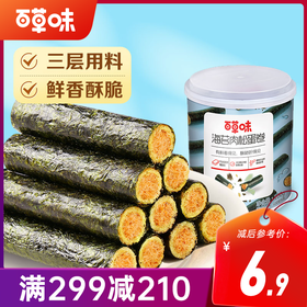【满299减210】百草味海苔肉松蛋卷 100g（罐装）