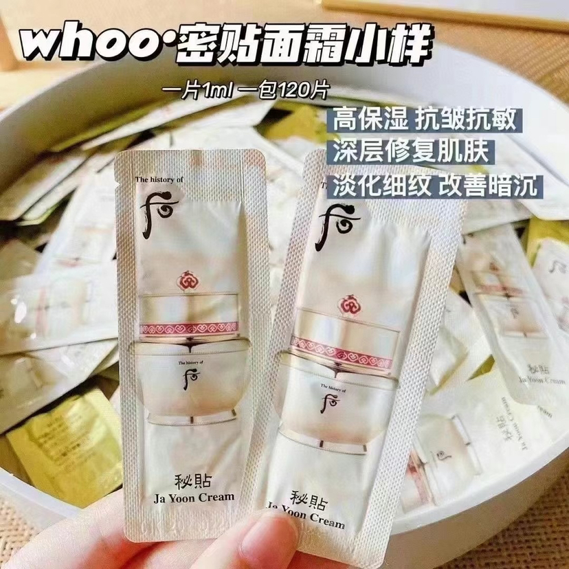 包邮 whoo密贴再生面霜 凯特王妃同款 泡菜国不简单 小样120片≈120ml
