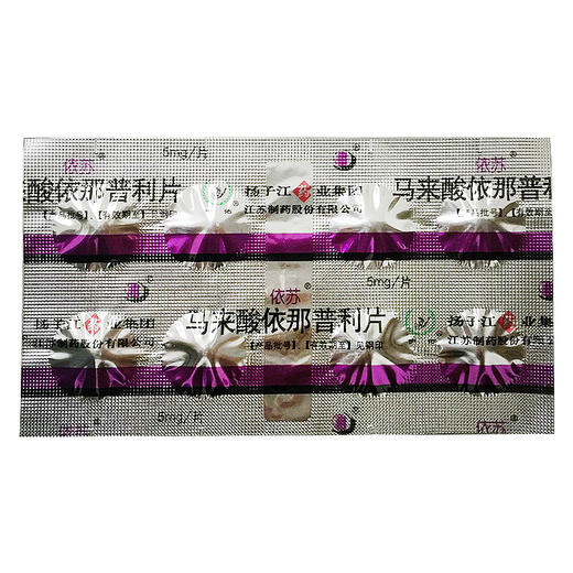 依苏,马来酸依那普利片【5mg*8片*2板】扬子江制药 商品图3