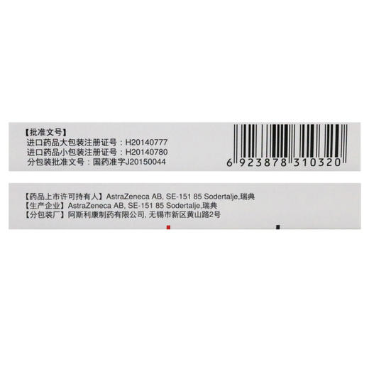 倍他乐克,琥珀酸美托洛尔缓释片【47.5mg*7片】阿斯利康 商品图4