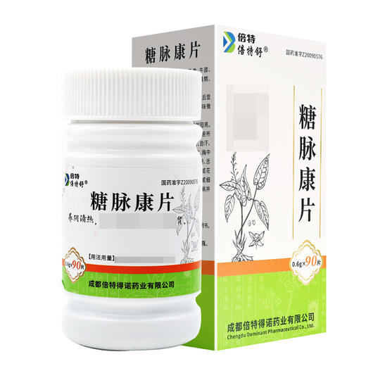 倍特舒,糖脉康片  四川宝鉴堂    0.6g*90片 商品图1