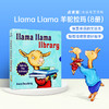 【小彼恩出品】Llama Llama talking pen editions 羊驼拉玛点读版 8册盒装  （专属V5） 商品缩略图0