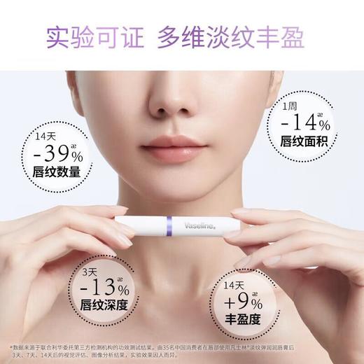 凡士林淡纹弹润润唇膏 商品图2