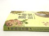 《草虫捉迷藏特展图录》，主编：邱士华、杨若苓、吴诵芬，16开平装，页数不详 商品缩略图2