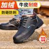 蓝鸥盾冬季加绒皮鞋防砸防刺劳保鞋钢包头牛皮安全鞋工作鞋 商品缩略图2