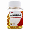 络泰,血塞通软胶囊【0.55g(含三七总皂苷100mg)*60粒】昆药集团 商品缩略图7