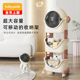 babypods儿童玩具收纳架多层整理架宝宝置物架书柜婴儿收纳柜