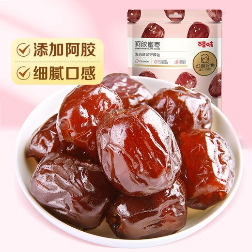 【满299减210】百草味阿胶蜜枣 228g 商品图1