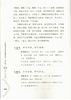 中医临床实用经典丛书 养生四要 明 万全 撰 中医养生保健延年益寿长寿医学理论著作气功养生法 中国医药科技出版社9787506796149 商品缩略图4