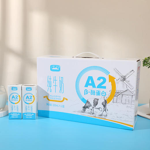 相山 A2β酪蛋白纯牛奶 200ml*12/买四送一（送随机款） 商品图5