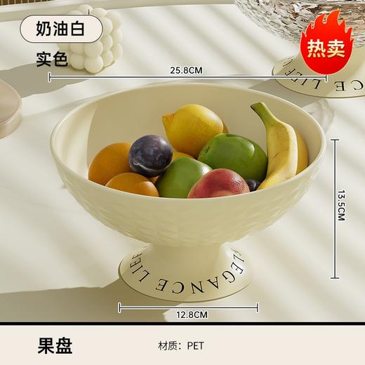 【轻奢风格设计，外观高颜值！】网红果盘家用客厅茶几糖果零食盘轻奢风高颜值可沥水大容量水果盘 商品图7