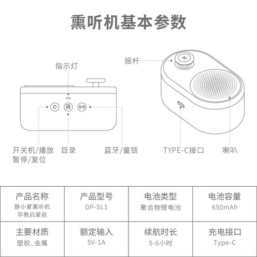 HT豚小蒙熏听机早教启蒙款 宝宝故事机儿童玩具随身听听绘本蓝牙音箱 商品图7