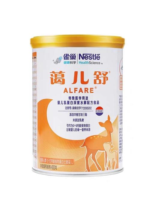 【国行版】雀巢Nestle蔼儿舒乳蛋白深度水解配方奶粉400g（新效期6罐装） 商品图4