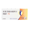 扶他林,双氯芬酸钠缓释片【75mg*10片】 商品缩略图2