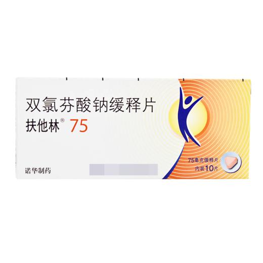 扶他林,双氯芬酸钠缓释片【75mg*10片】 商品图2