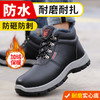 冬季加绒新品防水劳保鞋男安全工作鞋防砸钢包头防刺穿耐磨防护功能鞋 商品缩略图1