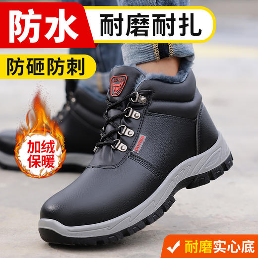 冬季加绒新品防水劳保鞋男安全工作鞋防砸钢包头防刺穿耐磨防护功能鞋 商品图1
