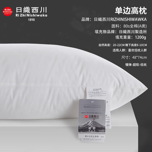 【日織西川，连设计师都会爱上的枕头】出口日本日織西川安缦民宿白鹅绒枕头全棉枕芯软蓬松酒店护颈椎枕 商品图7