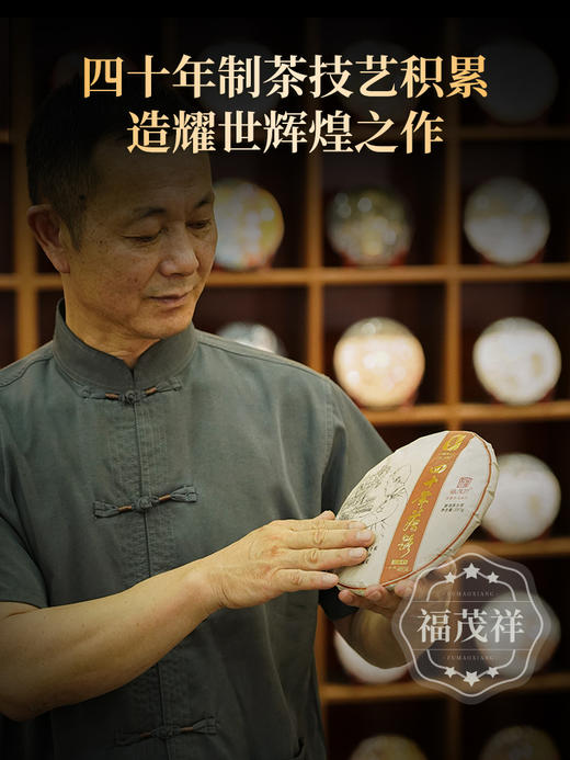 【积分兑换】荣获茶王赛银奖【四十年茶路】【大师系列】张大师40年制茶技艺精髓之作 选自58座名山头原料定义拼配新标杆2023年头春普洱茶357g饼茶 商品图2