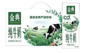 金典（SATINE）金典纯牛奶250ml*12盒整箱低脂营养早餐伴侣