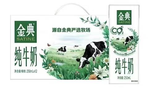 金典（SATINE）金典纯牛奶250ml*12盒整箱低脂营养早餐伴侣 商品图0