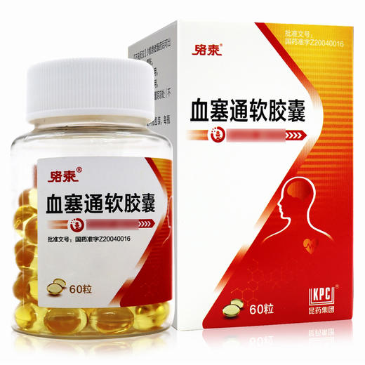 络泰,血塞通软胶囊【0.55g(含三七总皂苷100mg)*60粒】昆药集团 商品图1