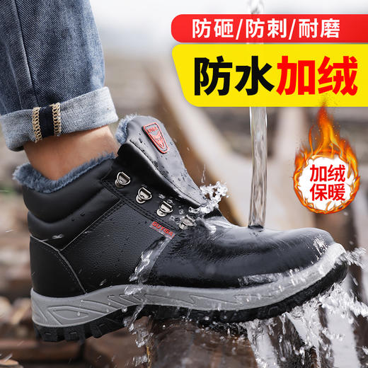 冬季加绒新品防水劳保鞋男安全工作鞋防砸钢包头防刺穿耐磨防护功能鞋 商品图6