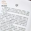 【绝版好书】雕刻——蕴籍深厚取精用弘的中国工艺 商品缩略图9