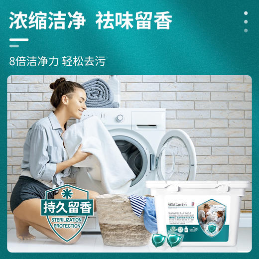 SukGarden蔬果园蓝盾蓝风铃香水洗衣凝珠  白盾香水洗衣凝珠 商品图3
